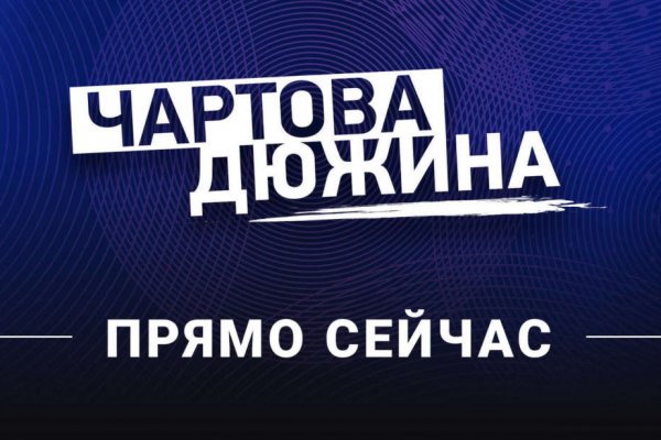 Кракен официальный