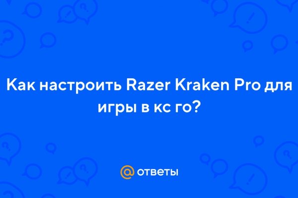 Kraken ссылка krakens13 at