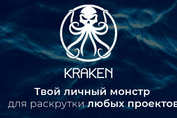 Kraken place