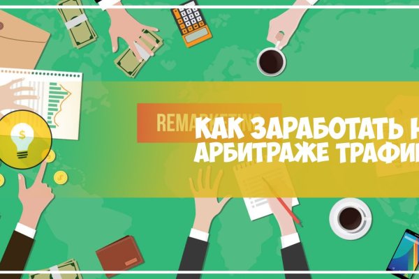 Даркнет кракен отзывы о платформе